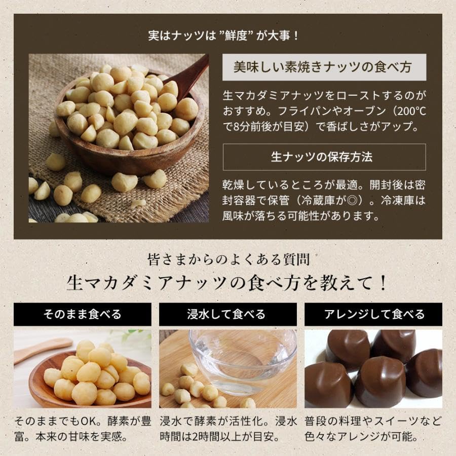 Amazon.co.jp: ロハス 有機JAS認証 マカダミアナッツ (生) 300g